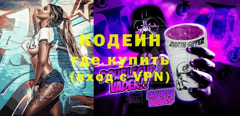 Codein Purple Drank  Ишим 