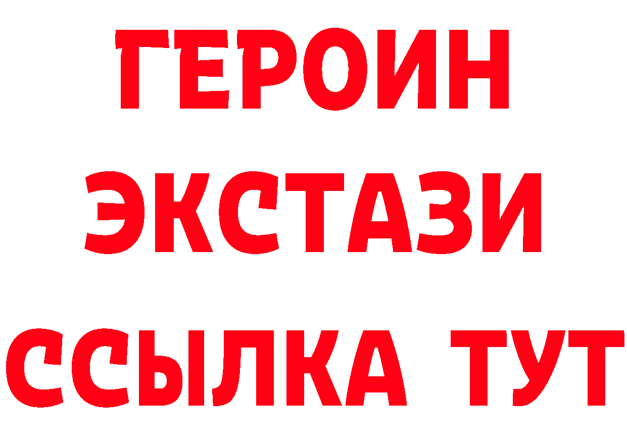 ГЕРОИН Афган зеркало это блэк спрут Ишим